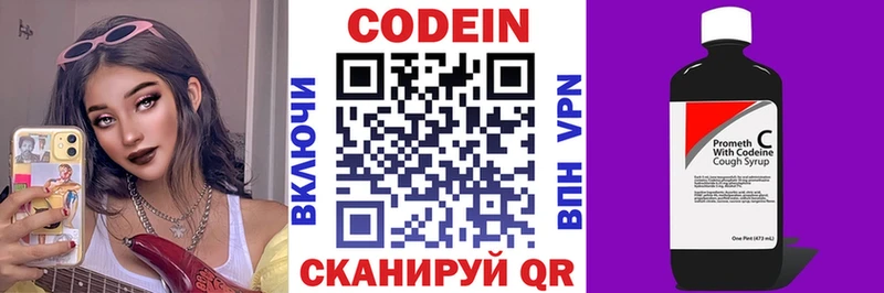 Codein Purple Drank  Кущёвская 