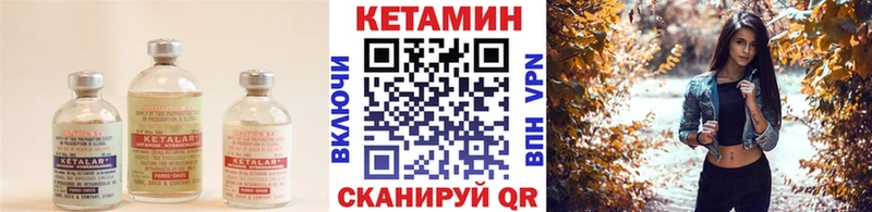 КЕТАМИН VHQ  закладки  Кущёвская 