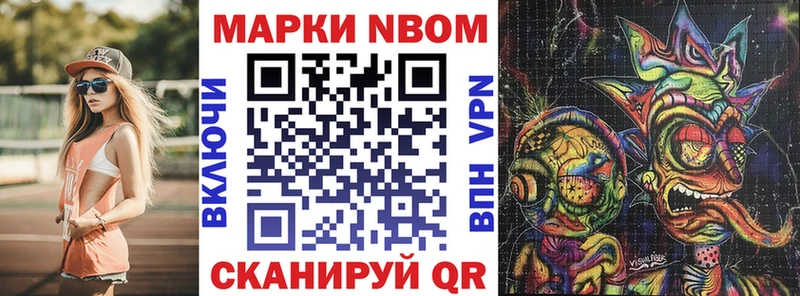 Наркотические марки 1500мкг  Кущёвская 