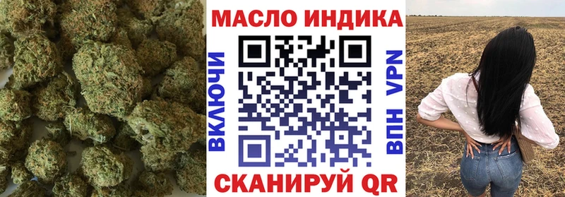 ТГК гашишное масло купить цена Кущёвская